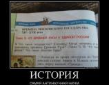 История