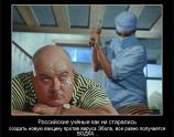 Российские ученые